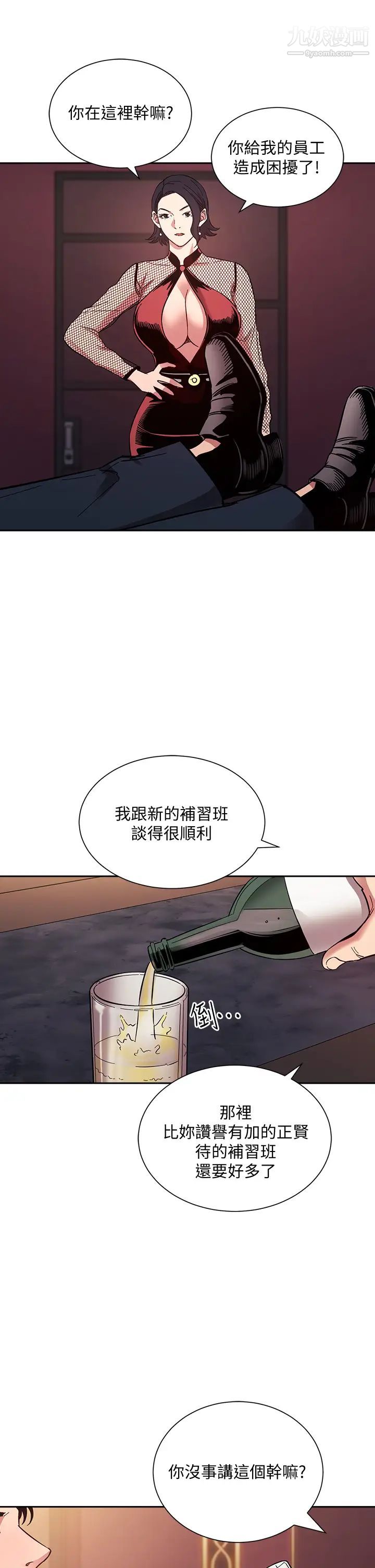 朋友的媽媽第59話-一滴都別剩，全射給我