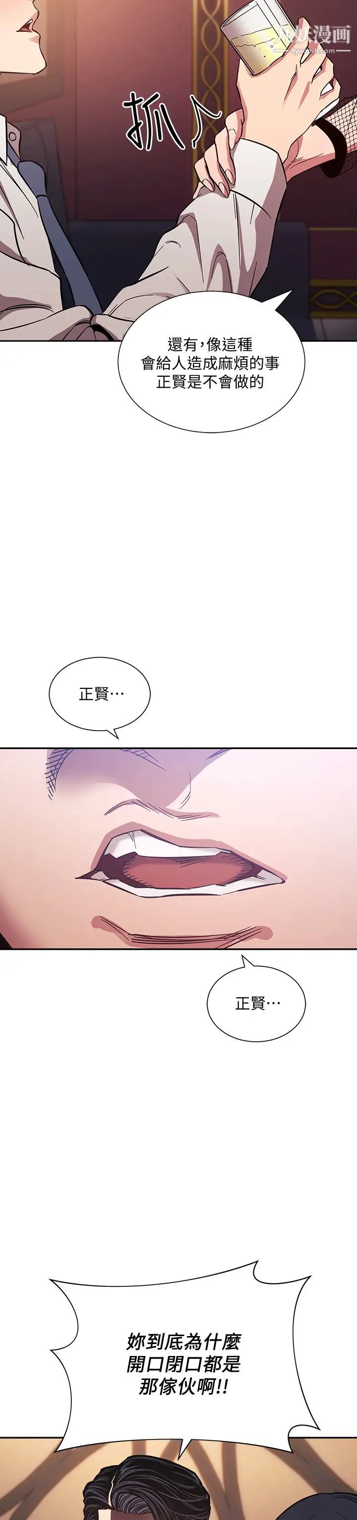 朋友的妈妈第59话-一滴都别剩，全射给我