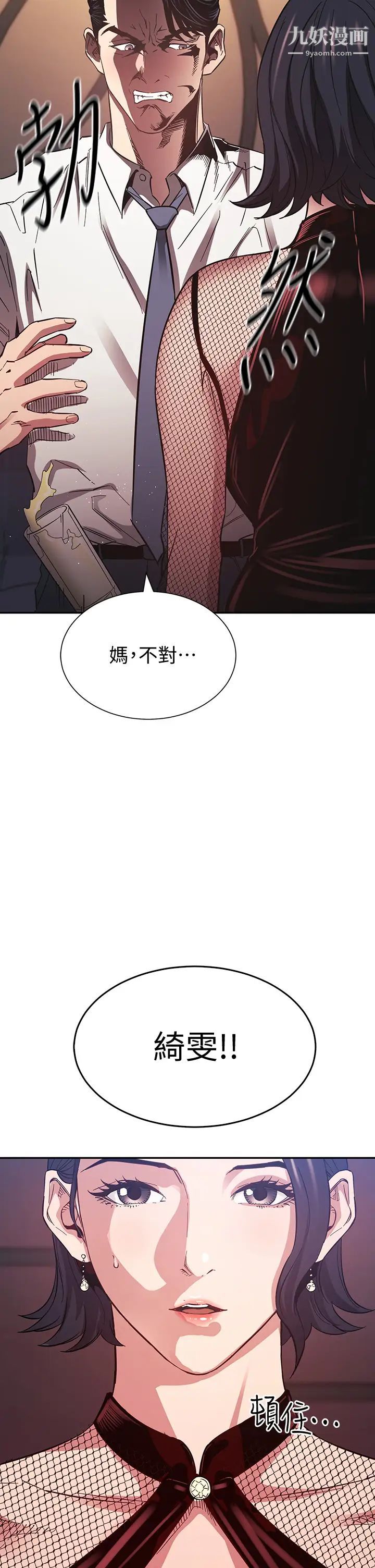 朋友的妈妈第59话-一滴都别剩,全射给我