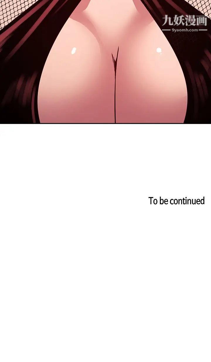 朋友的妈妈第59话-一滴都别剩，全射给我