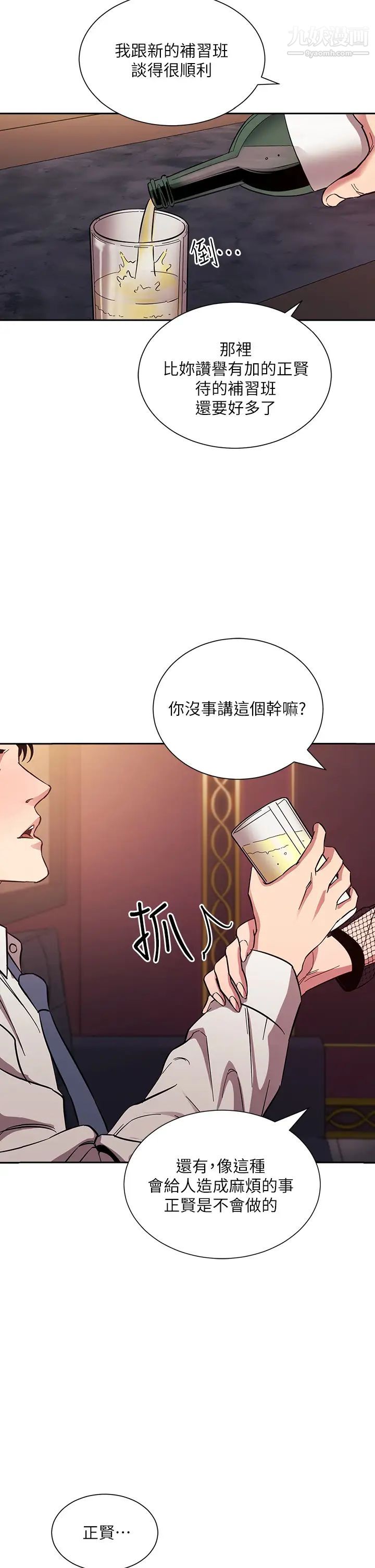 朋友的妈妈第60话-皮拉提斯锻炼出的淫荡身躯
