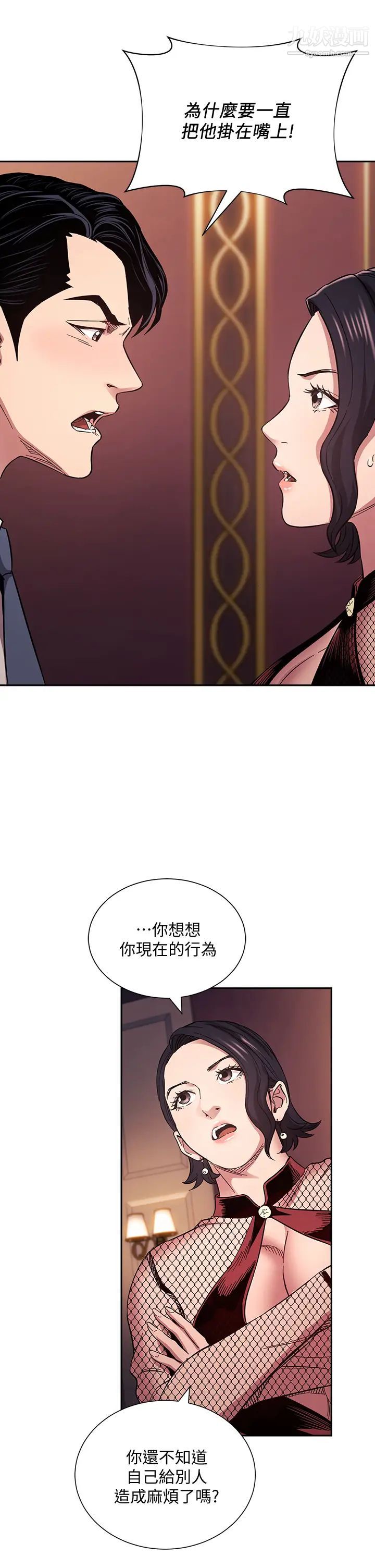朋友的妈妈第60话-皮拉提斯锻炼出的淫荡身躯