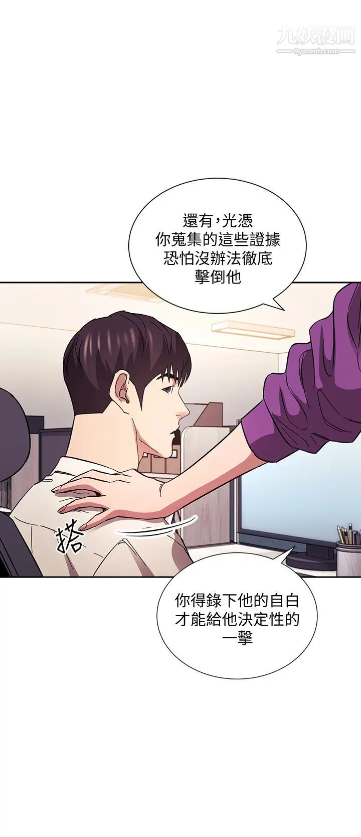 朋友的妈妈第60话-皮拉提斯锻炼出的淫荡身躯