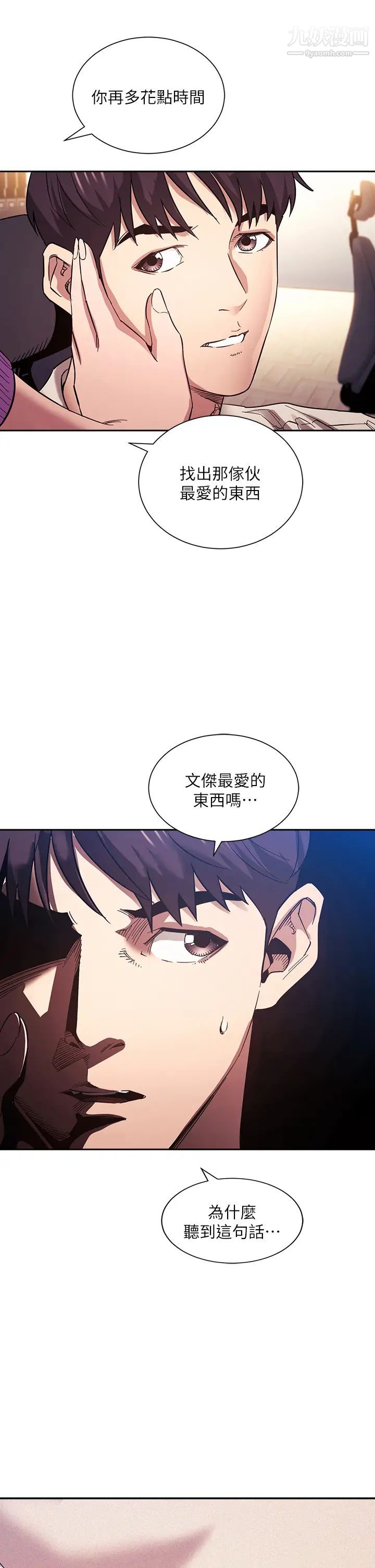 朋友的媽媽第61話-在傢人的照片面前打炮