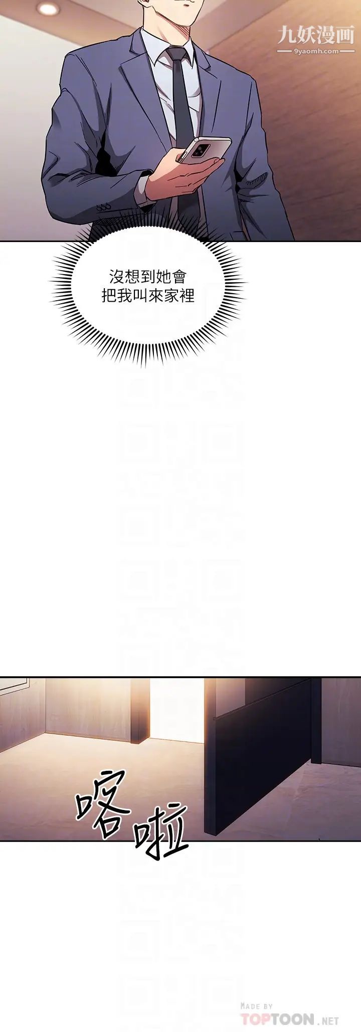 朋友的妈妈第61话-在傢人的照片面前打炮