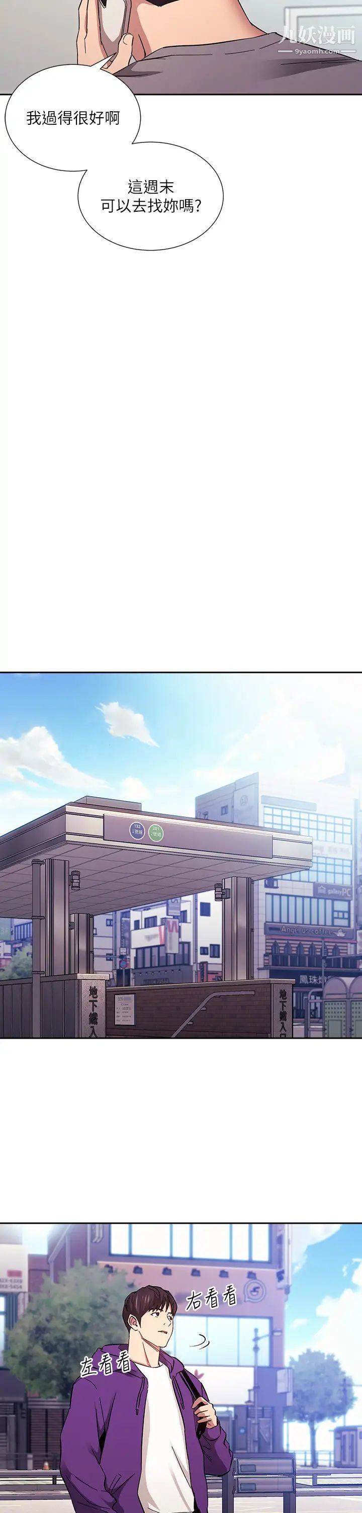 朋友的妈妈第63话-儿子真的长大瞭!