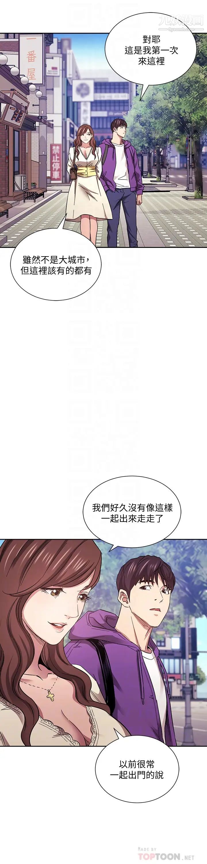 朋友的媽媽第63話-兒子真的長大瞭!