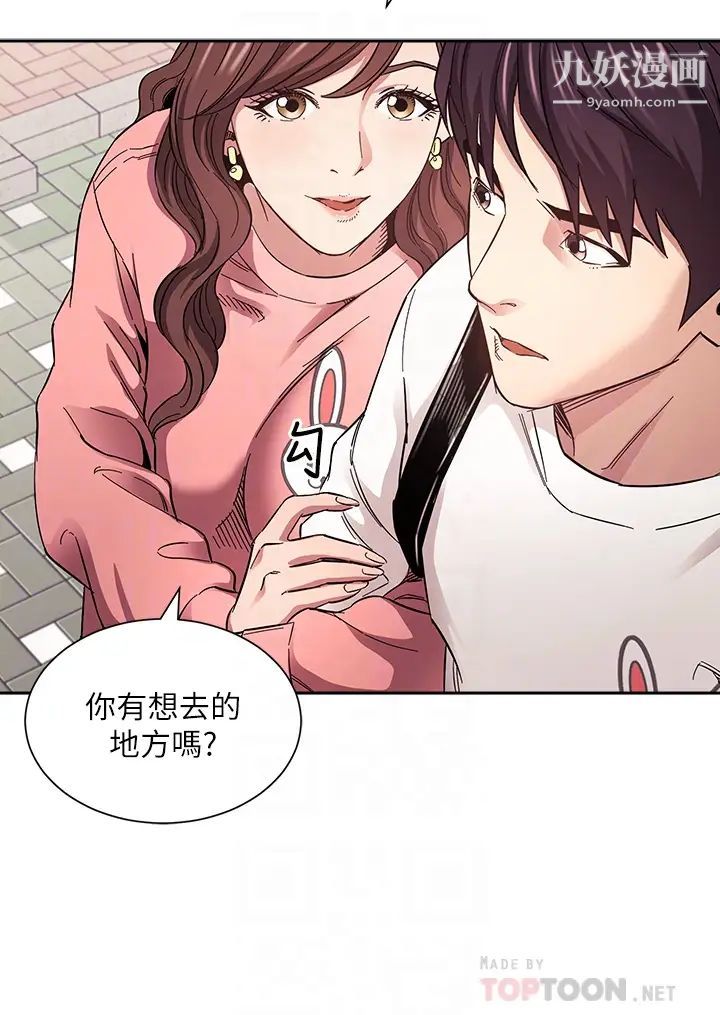 朋友的妈妈第63话-儿子真的长大瞭!