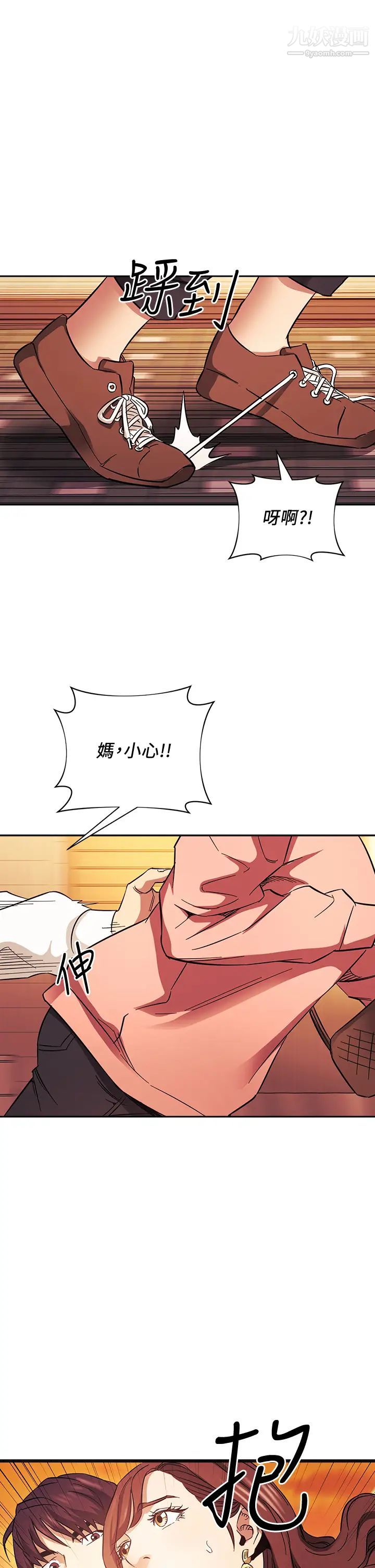 朋友的妈妈第63话-儿子真的长大瞭!