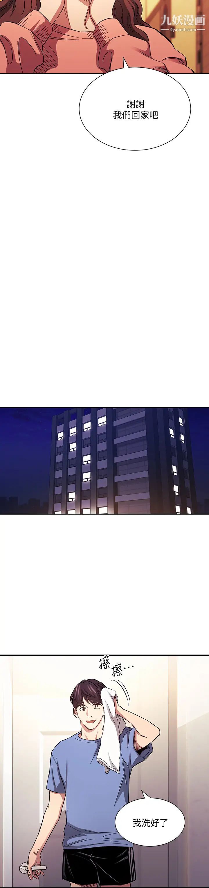 朋友的妈妈第63话-儿子真的长大瞭!