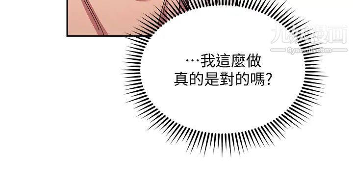 朋友的媽媽第66話-足以忘記兒子和丈夫的快樂
