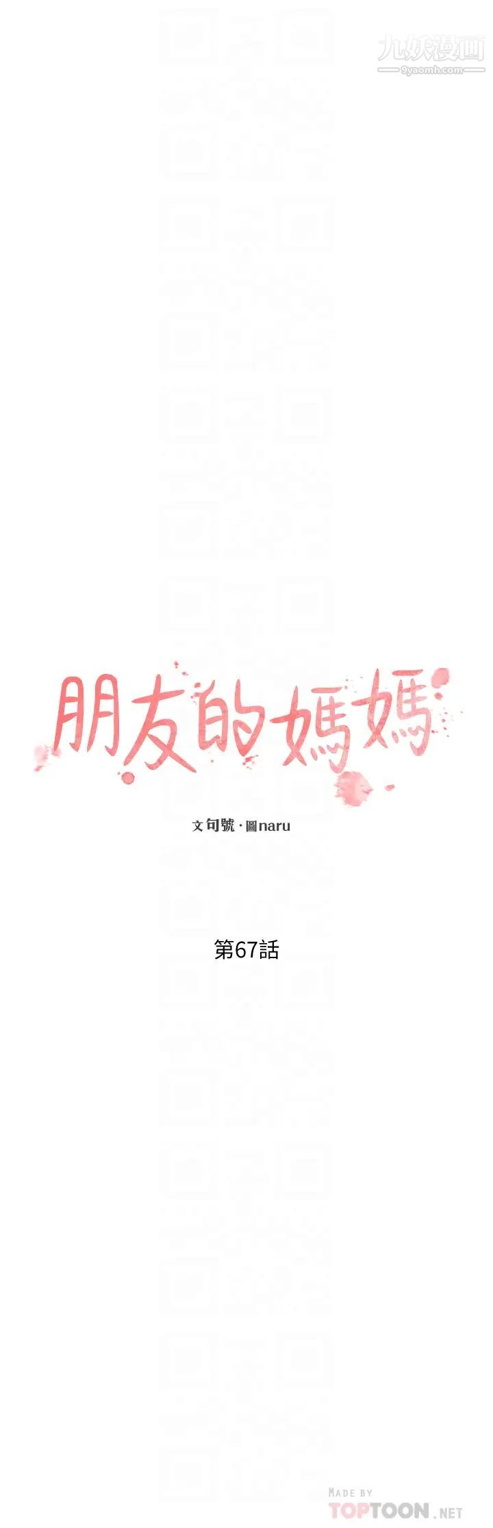朋友的媽媽第67話-高潮不斷的夜晚