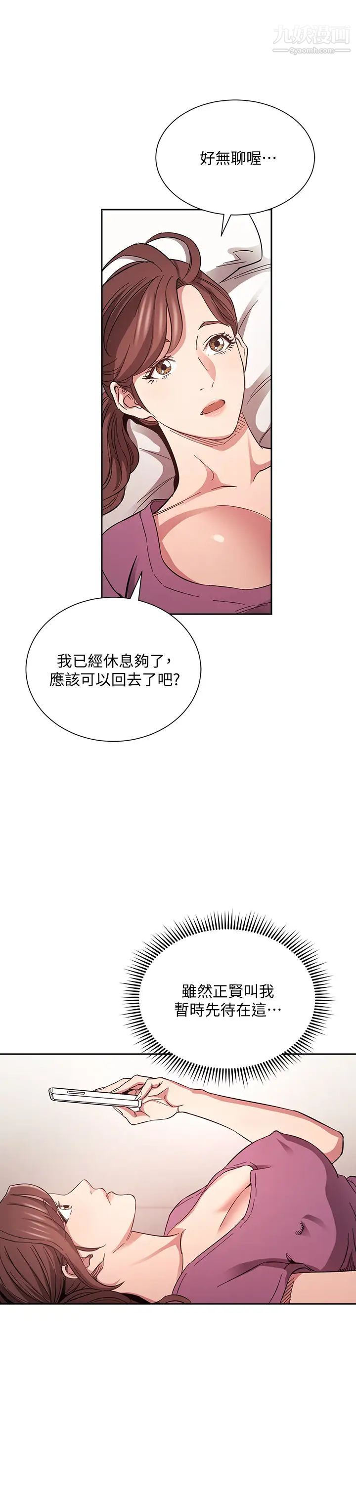 朋友的妈妈第68话-爱上刺激感的韵芳