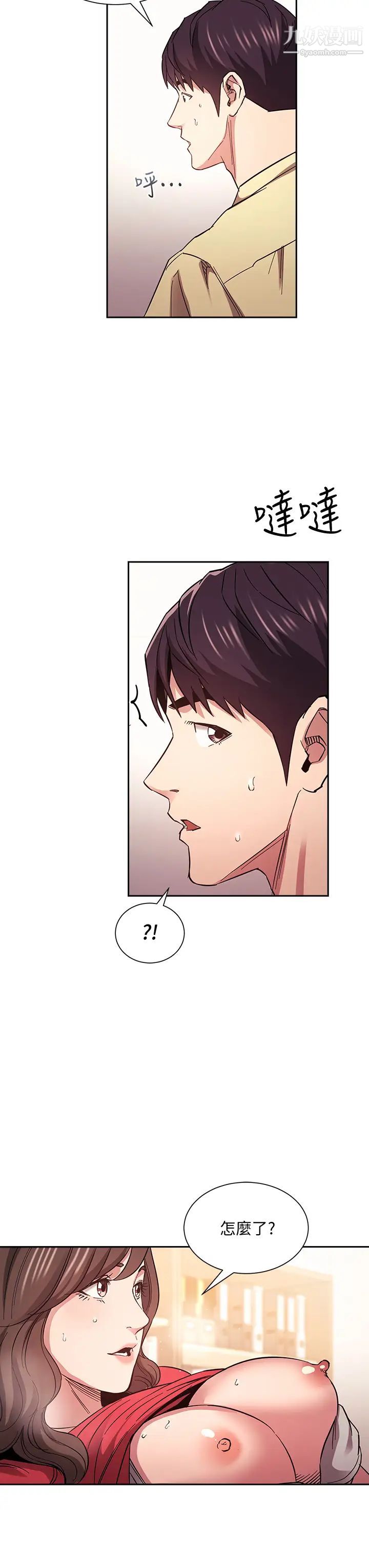 朋友的媽媽第69話-老師，叫我媽!