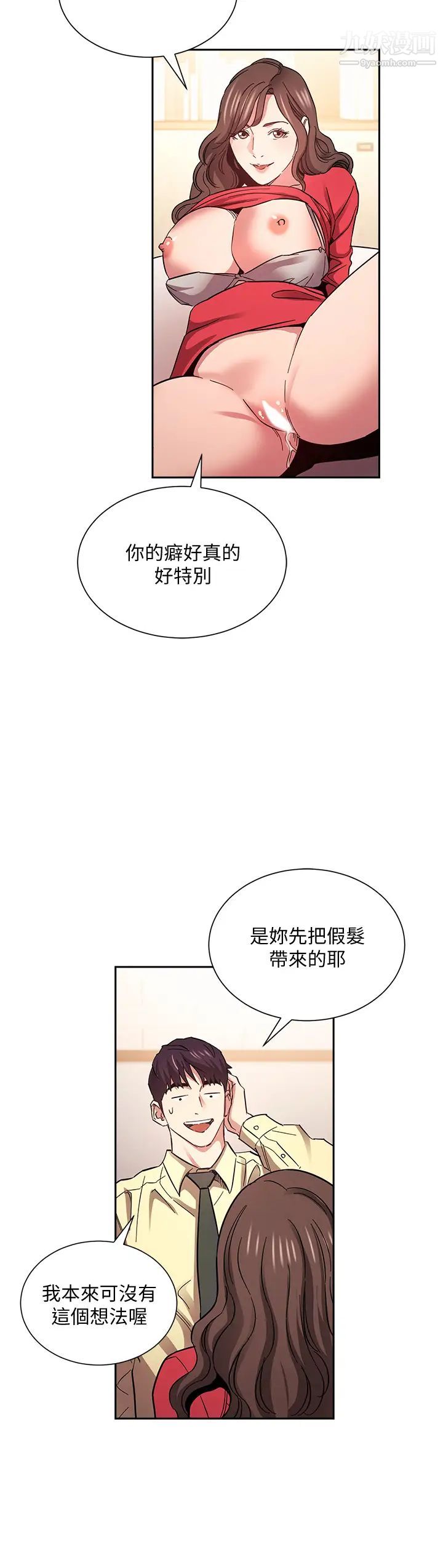 朋友的媽媽第69話-老師，叫我媽!