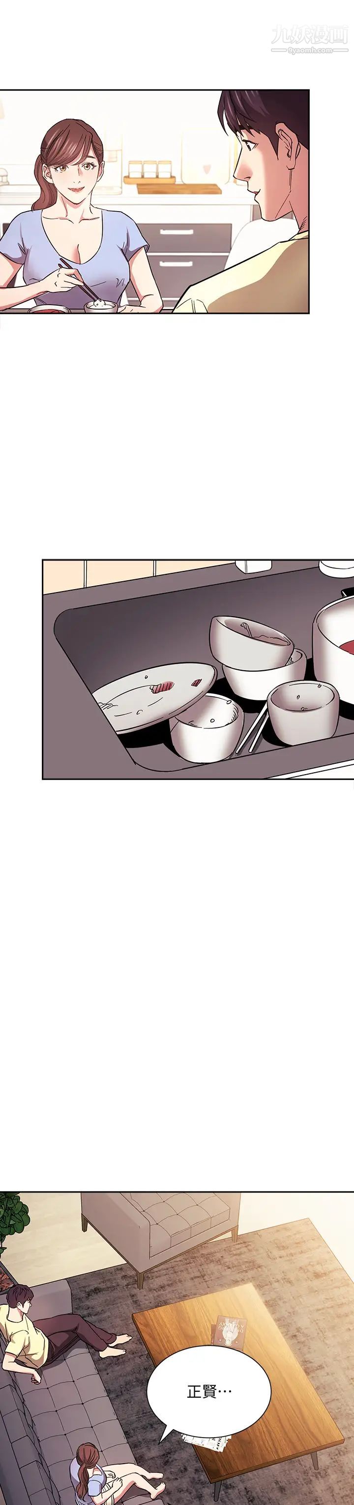 朋友的妈妈第69话-老师，叫我妈!