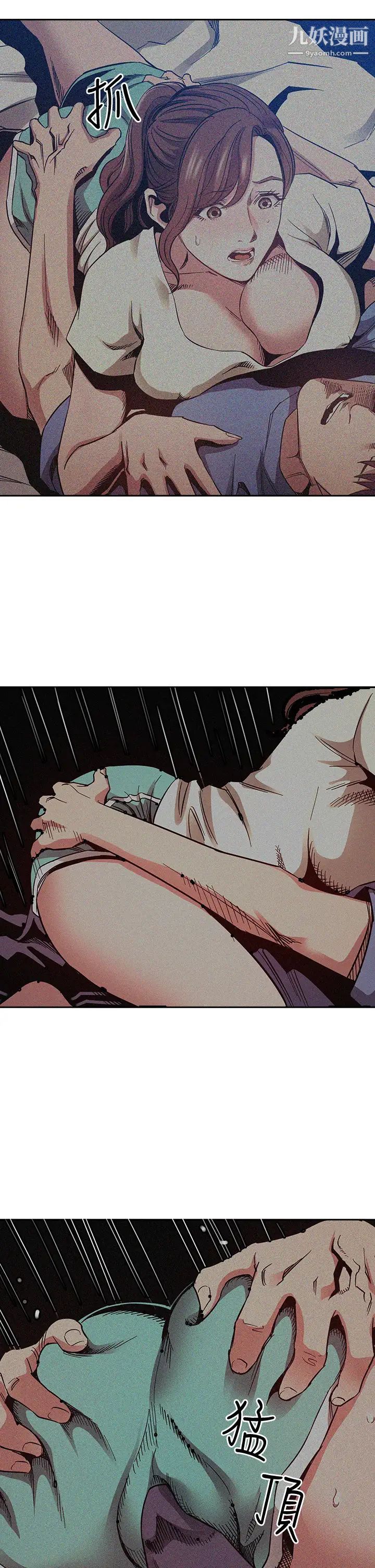 朋友的妈妈第70话-要当女人还是妈妈?