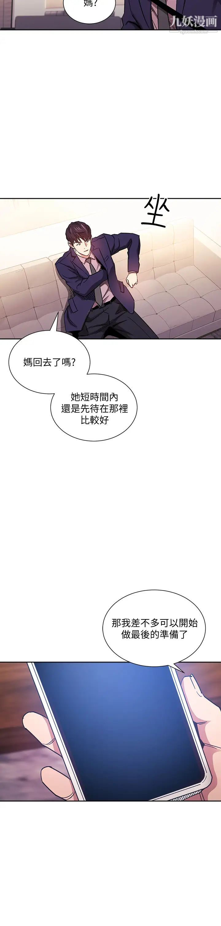 朋友的妈妈第70话-要当女人还是妈妈?