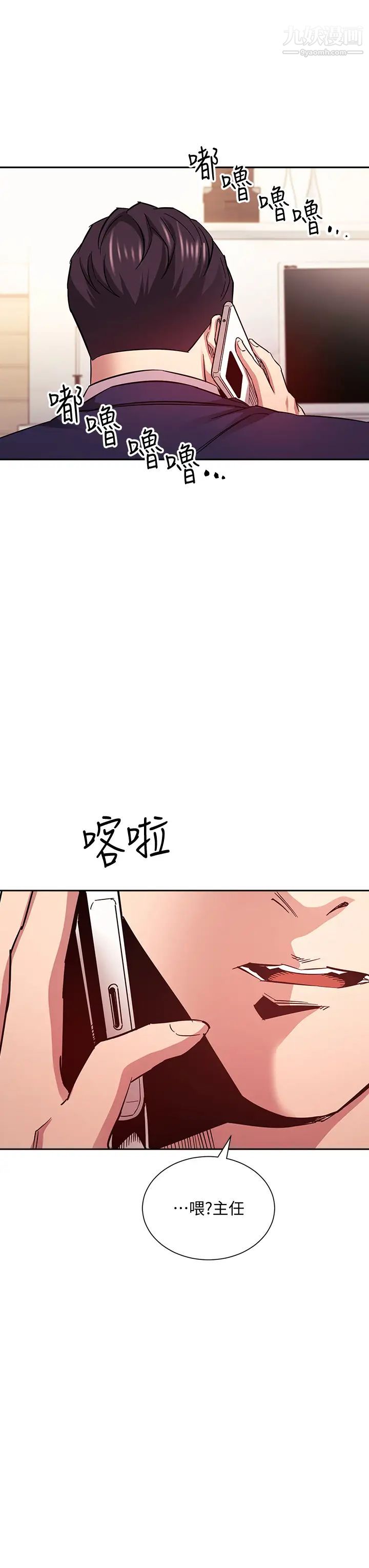 朋友的妈妈第70话-要当女人还是妈妈?