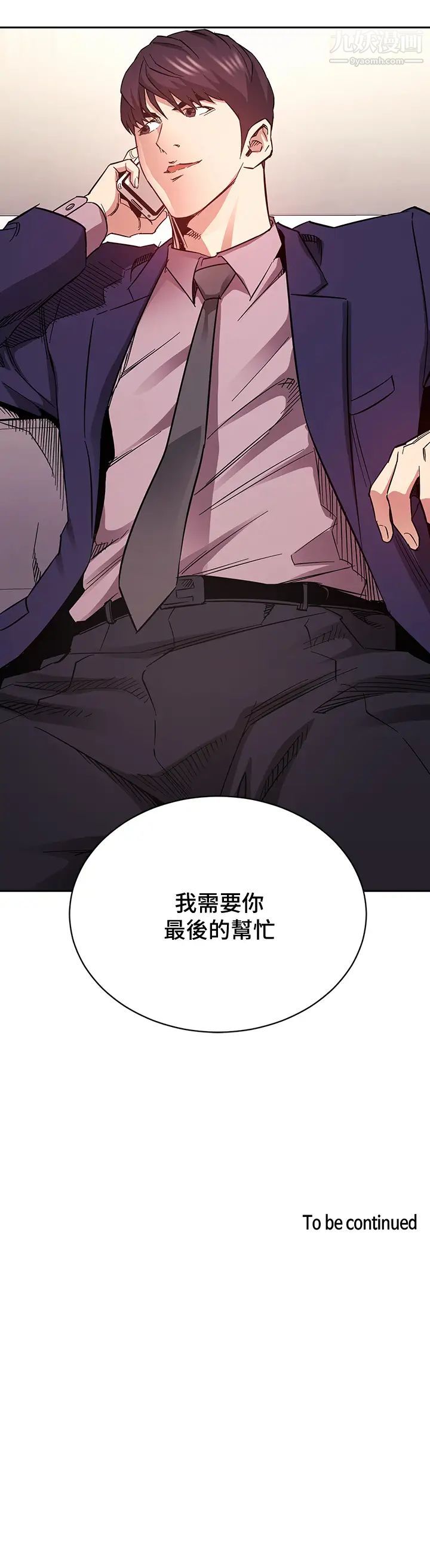 朋友的媽媽第70話-要當女人還是媽媽?