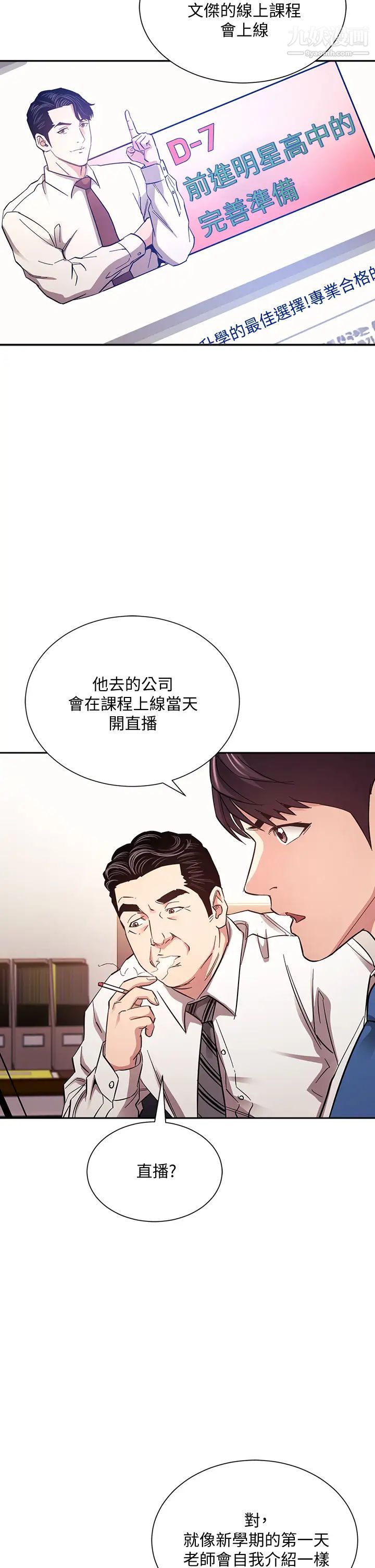 朋友的妈妈第71话-想被绑得动弹不得