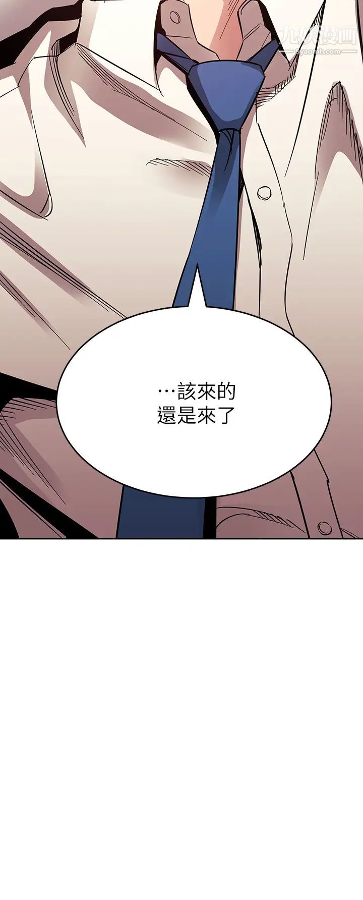 朋友的媽媽第74話-幹到我無法思考