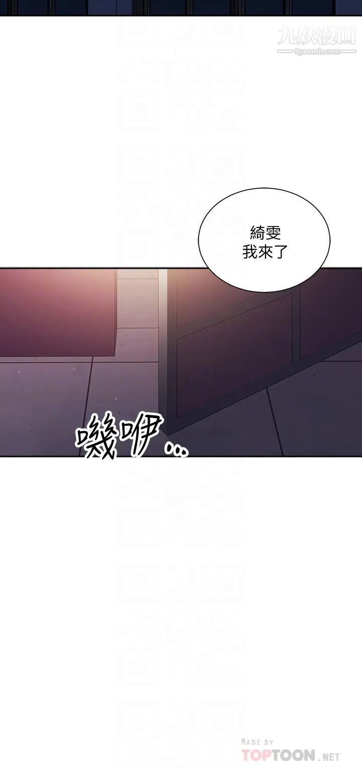 朋友的媽媽第74話-幹到我無法思考