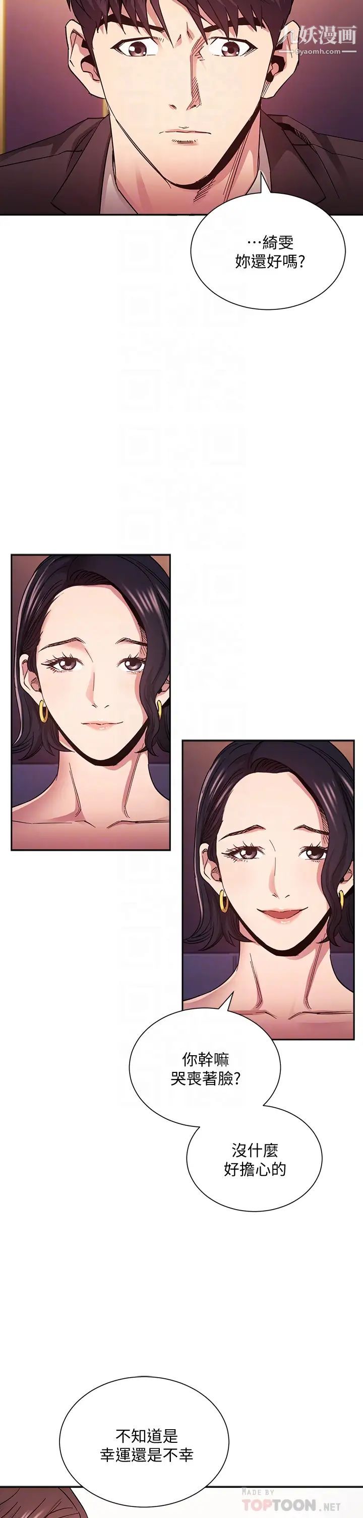 朋友的妈妈第74话-干到我无法思考