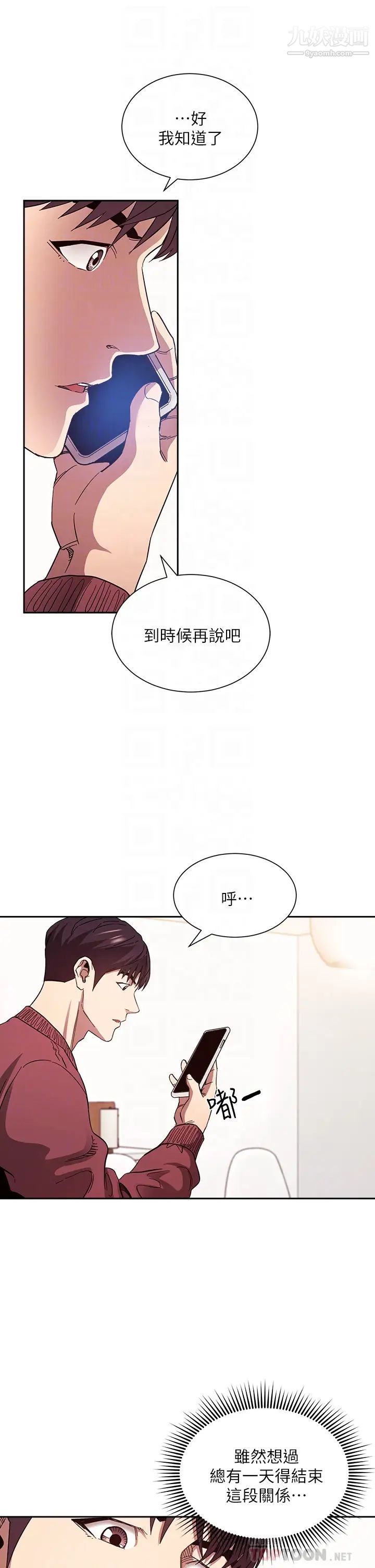 朋友的妈妈第78话-我想被绑到动弹不得…