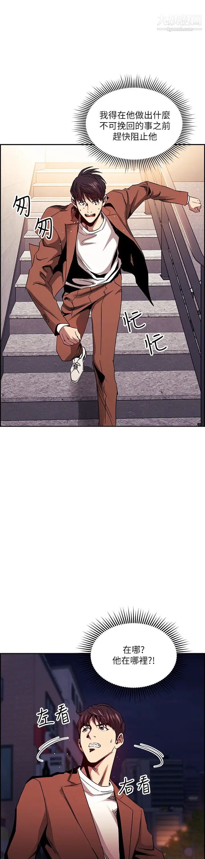 朋友的妈妈第79话-粗暴地侵犯妈妈的文杰