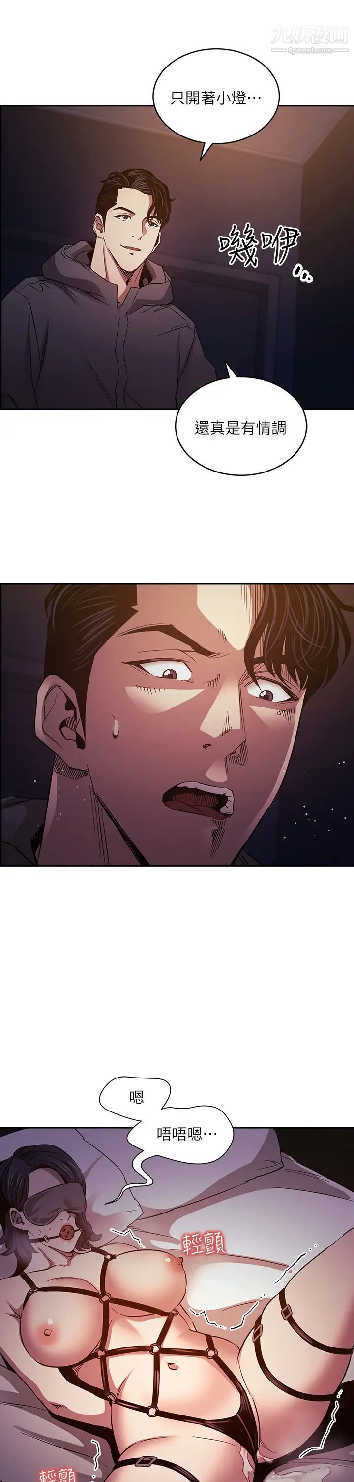 朋友的妈妈第79话-粗暴地侵犯妈妈的文杰