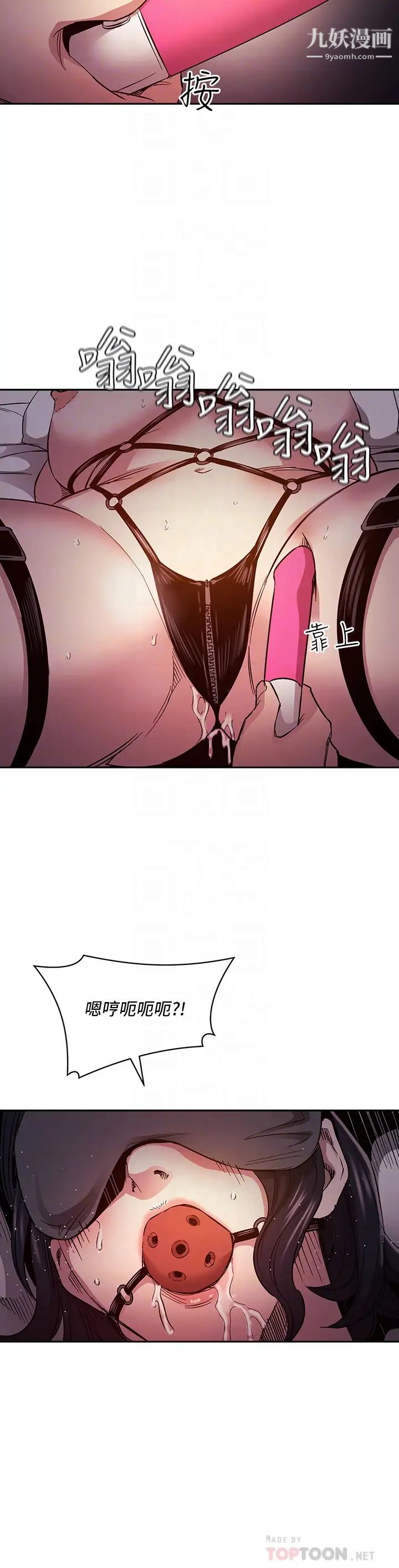 朋友的妈妈第79话-粗暴地侵犯妈妈的文杰