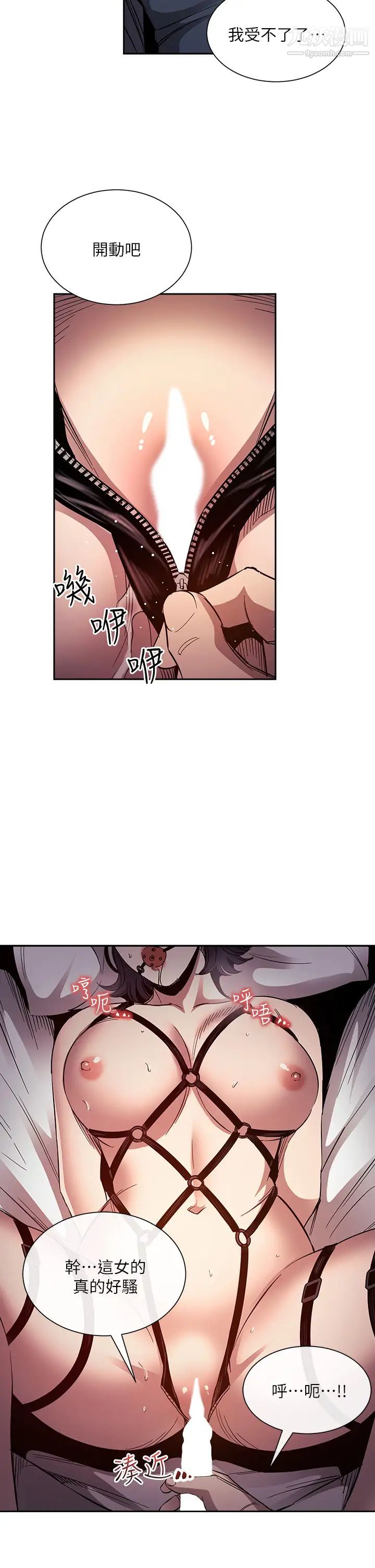 朋友的妈妈第79话-粗暴地侵犯妈妈的文杰