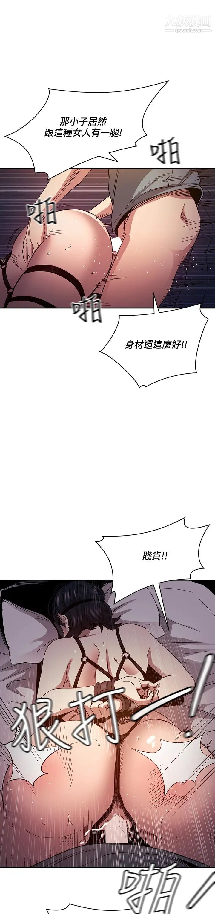 朋友的妈妈第79话-粗暴地侵犯妈妈的文杰