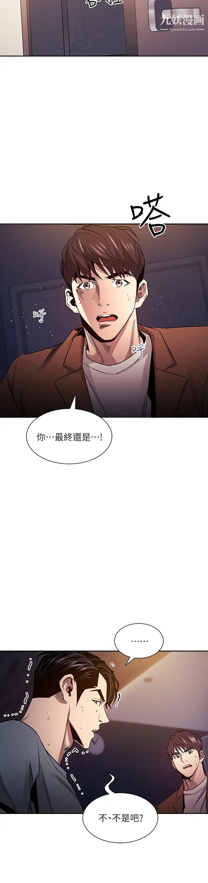 朋友的妈妈第79话-粗暴地侵犯妈妈的文杰