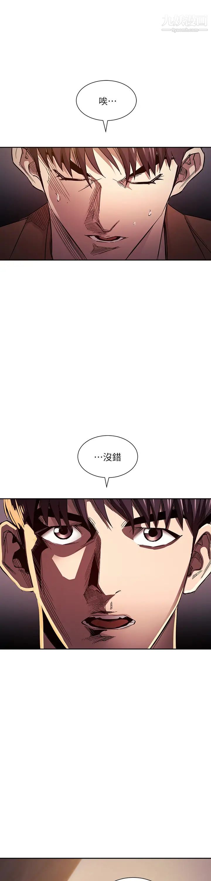 朋友的妈妈第79话-粗暴地侵犯妈妈的文杰