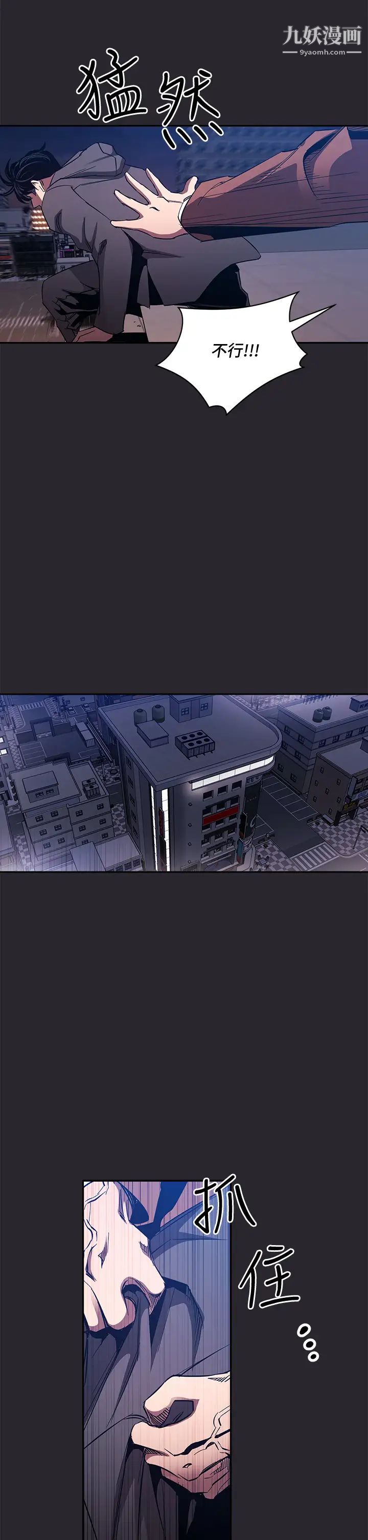 朋友的妈妈第80话-崩溃的文杰做出的极端选择