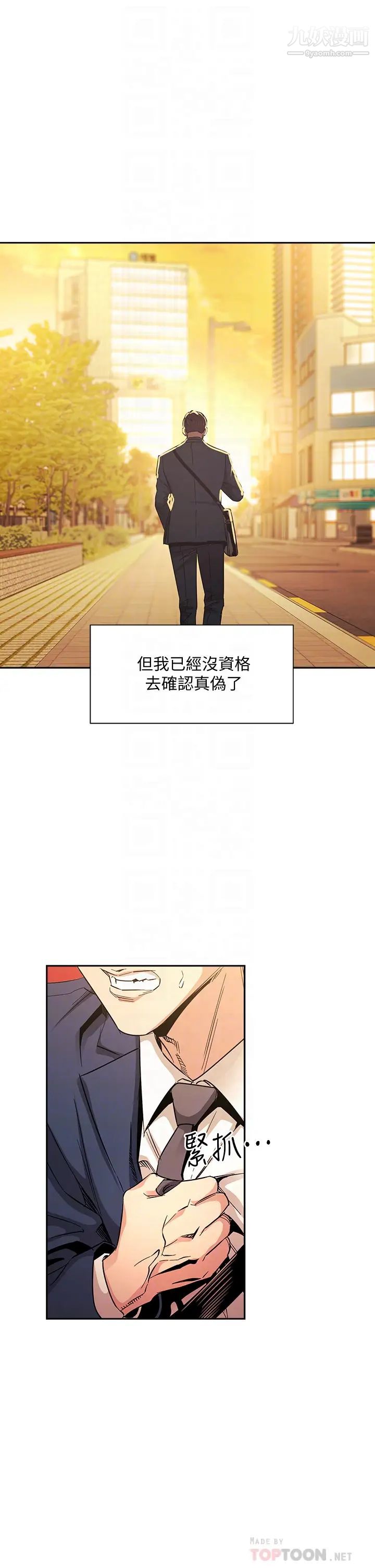 朋友的妈妈第81话-若佳…我爱妳