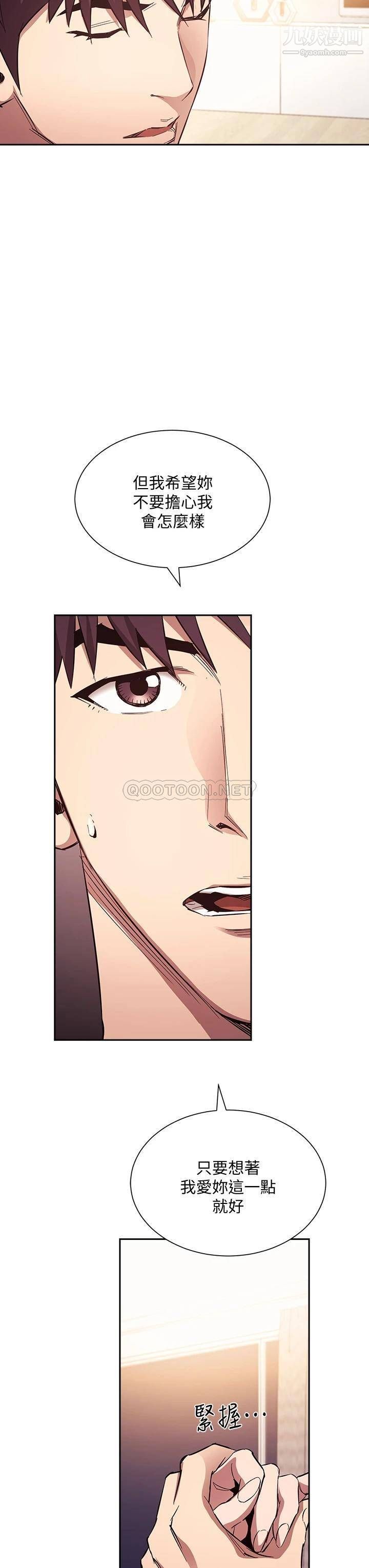 朋友的妈妈第82话-我们之间回不去瞭