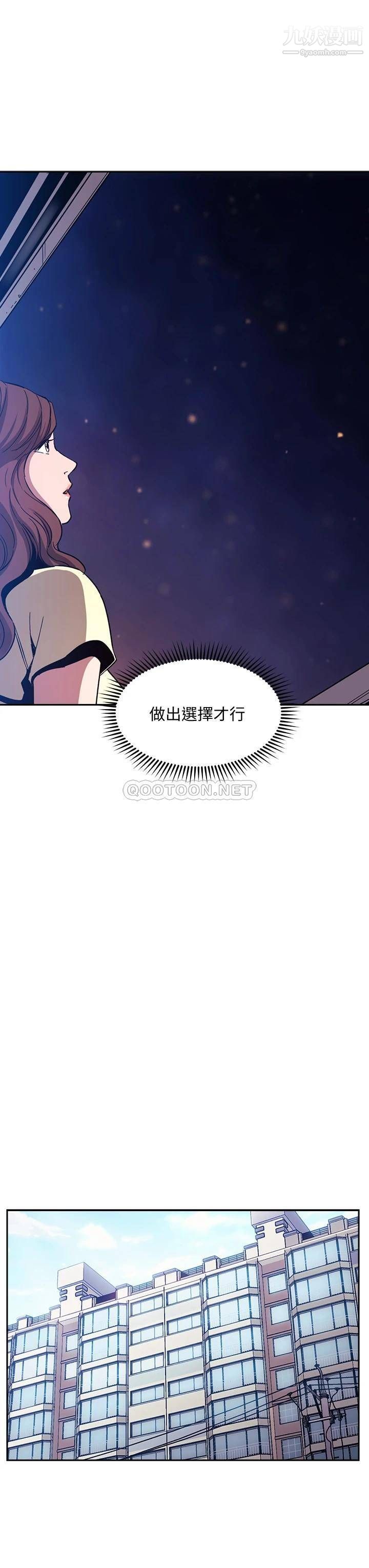 朋友的妈妈第82话-我们之间回不去瞭