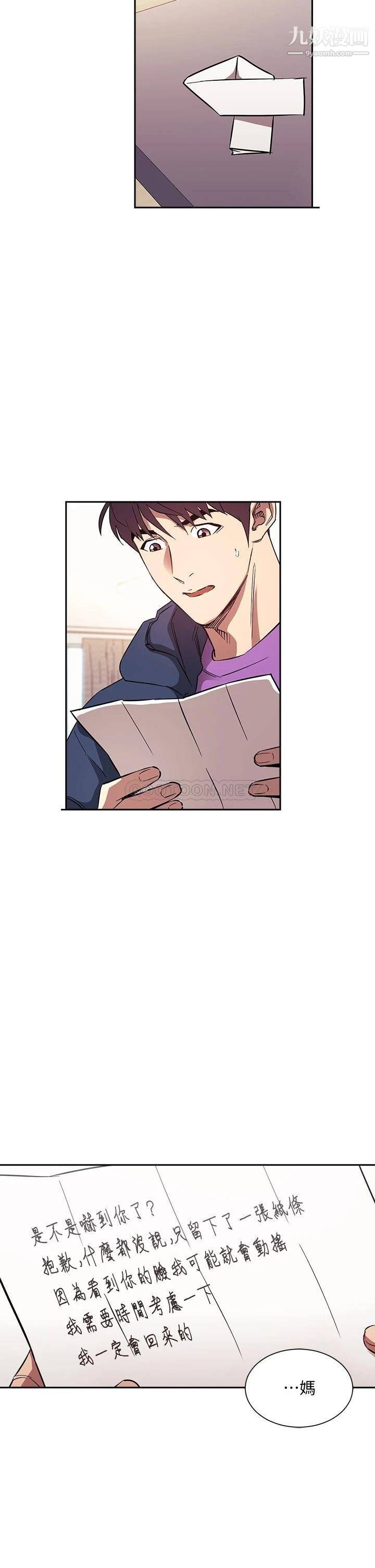 朋友的妈妈第82话-我们之间回不去瞭