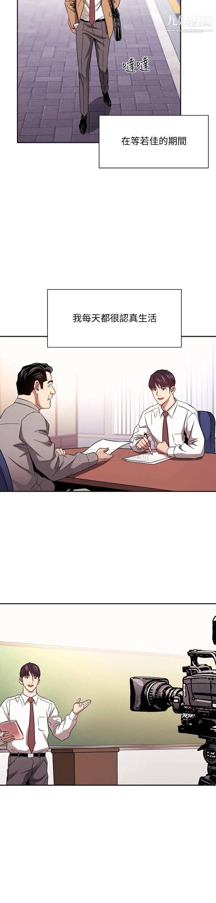 朋友的妈妈第82话-我们之间回不去瞭