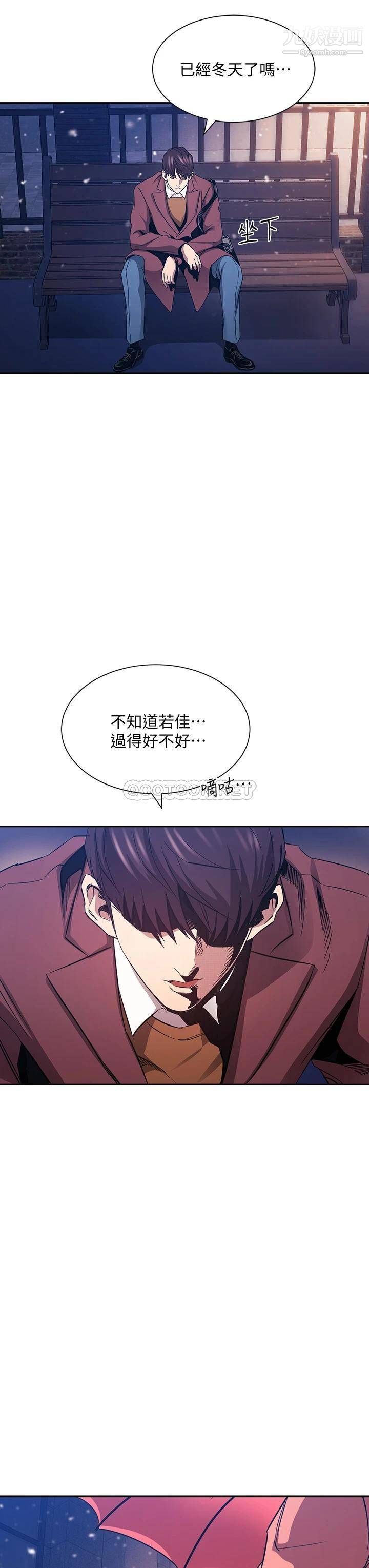 朋友的妈妈第82话-我们之间回不去瞭