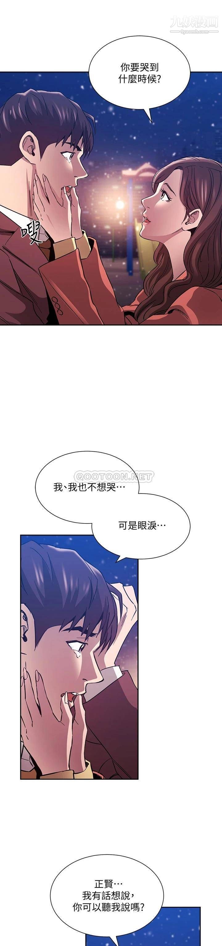 朋友的妈妈第82话-我们之间回不去瞭