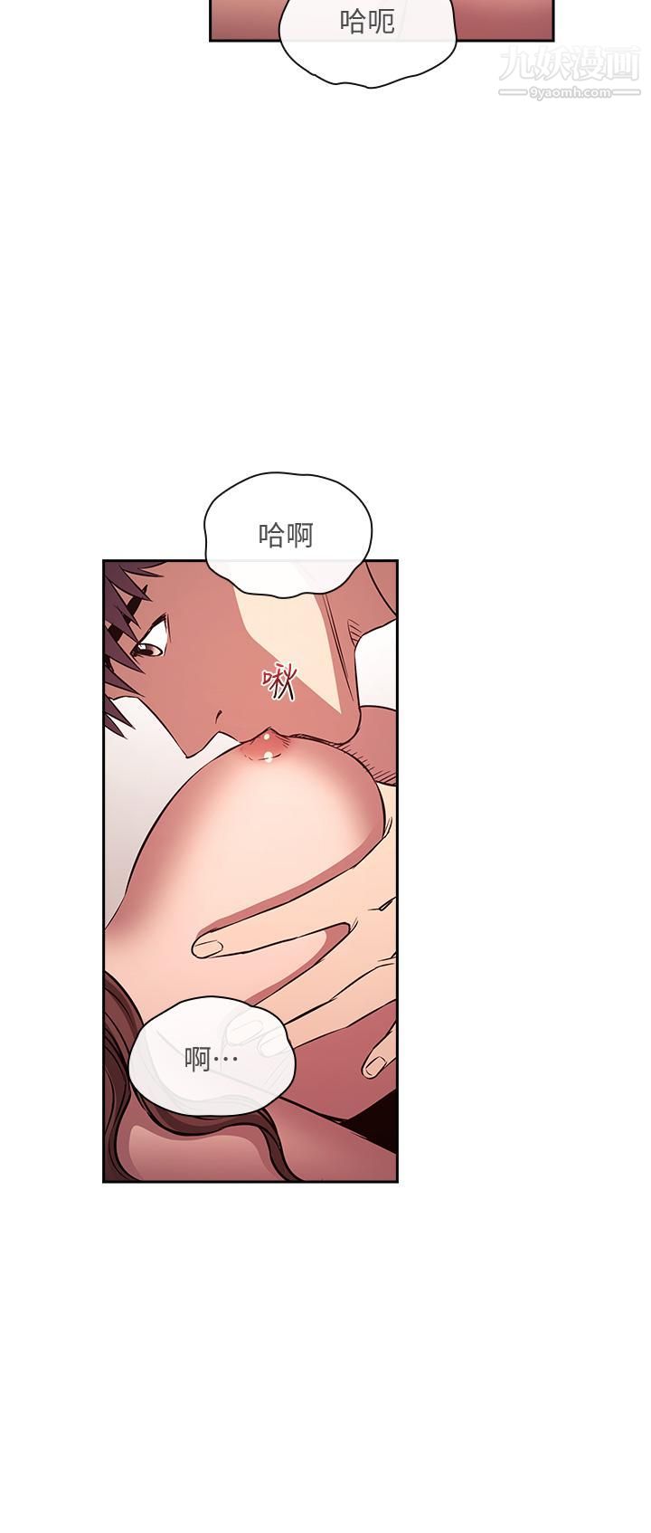 朋友的媽媽第83話-無人妨礙的火熱夜晚