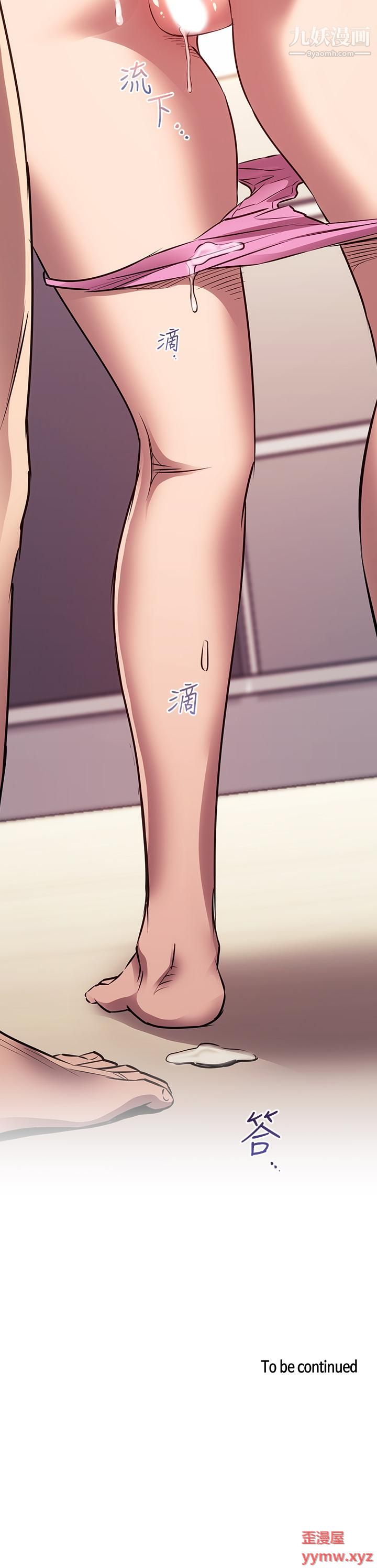 朋友的妈妈第85话-一看到你我就受不瞭