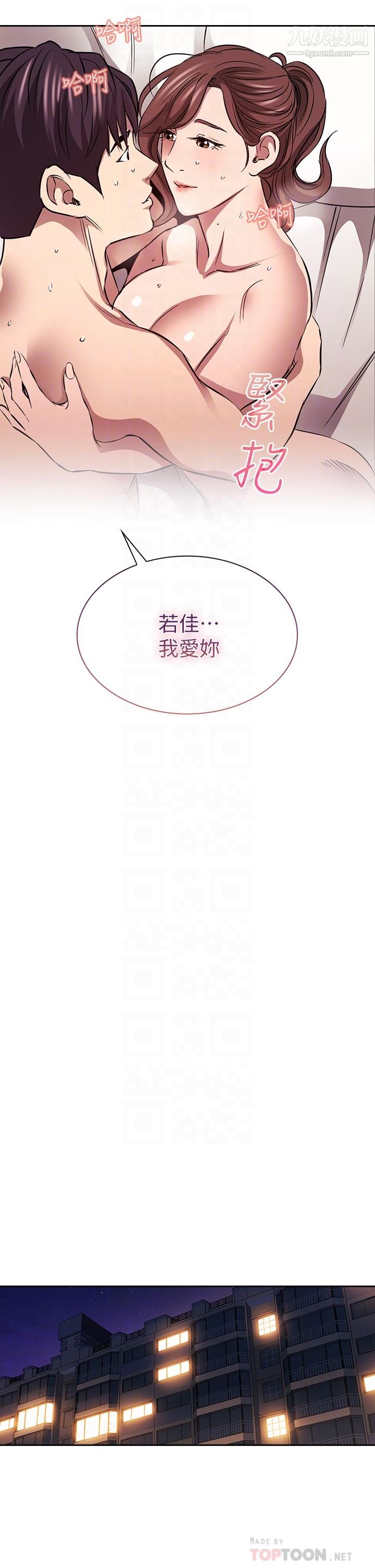 朋友的媽媽第86話-浪漫的第一次旅行