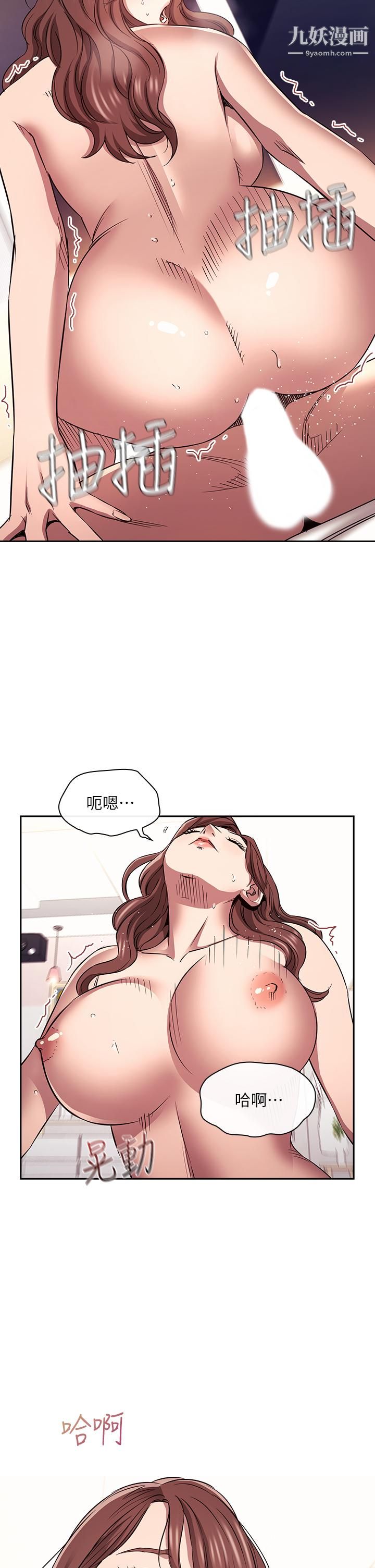 朋友的妈妈第88话-最终话-你愿意嫁给我吗