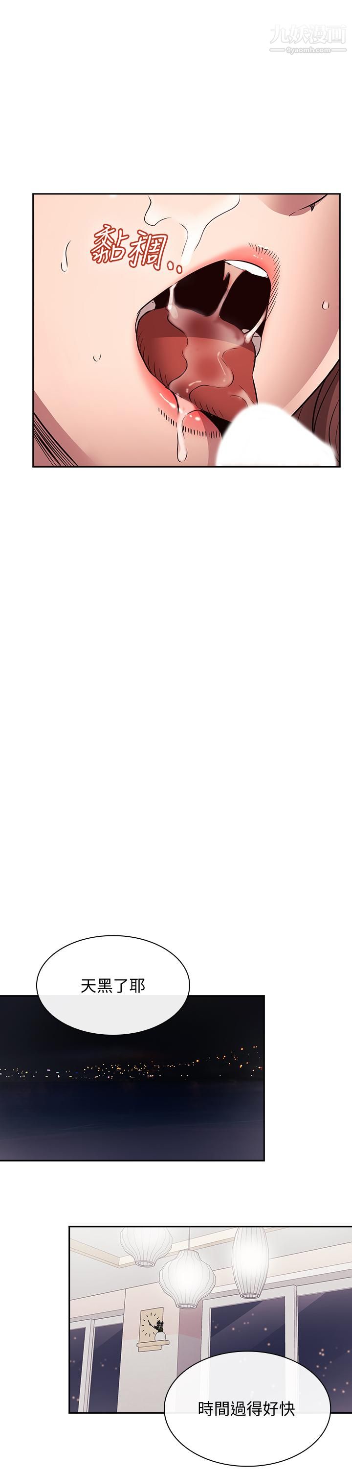 朋友的妈妈第88话-最终话-你愿意嫁给我吗