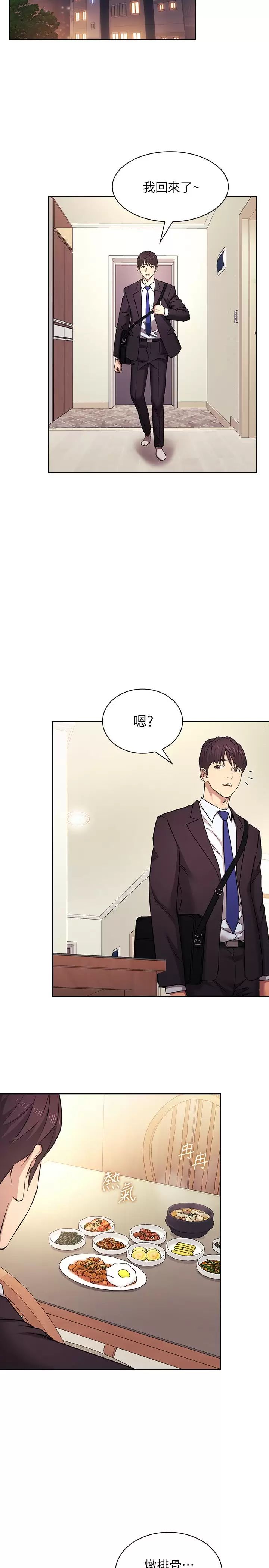 朋友的妈妈外传第1话-打得火热的新婚生活